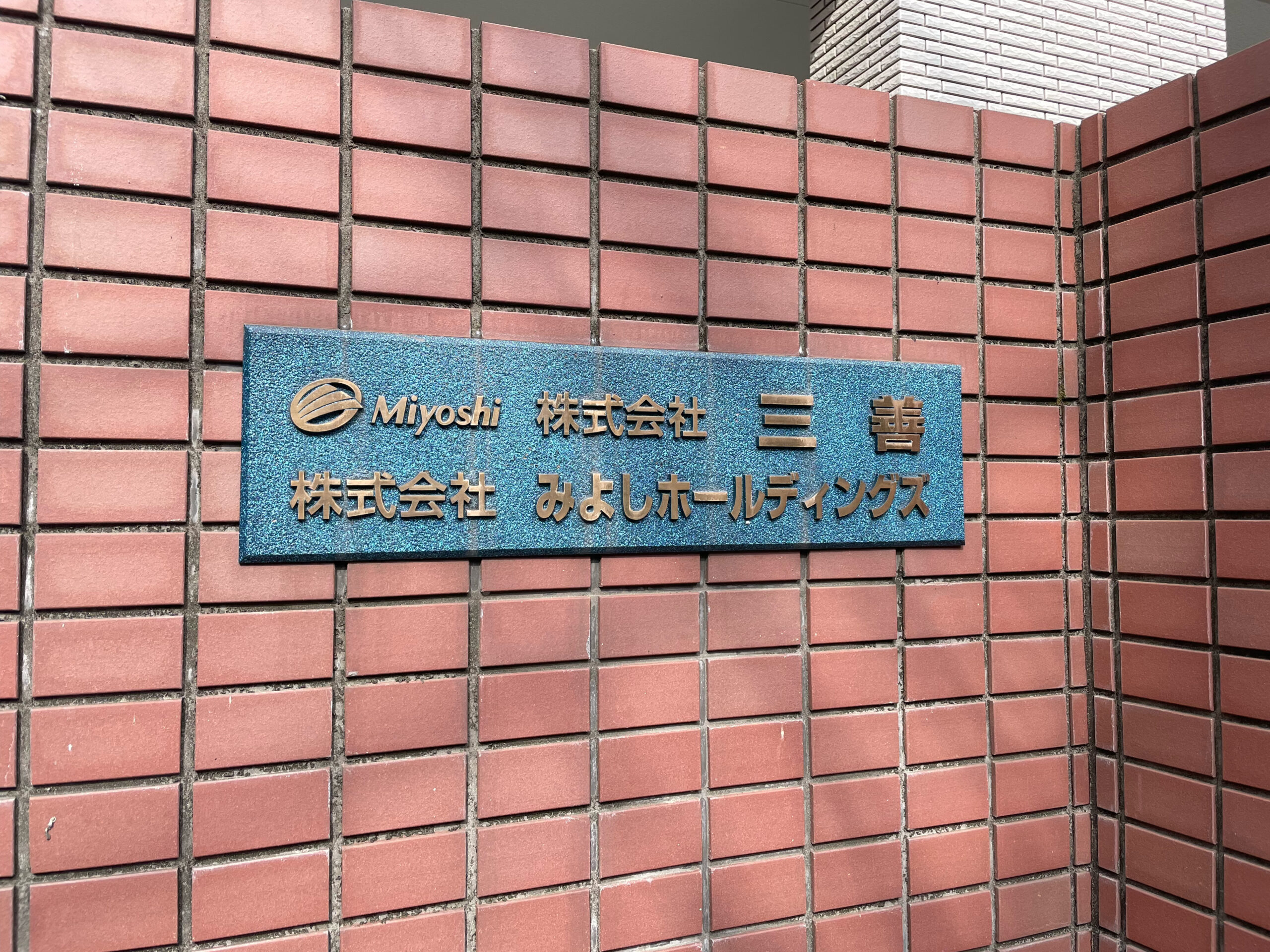 株式会社 三善